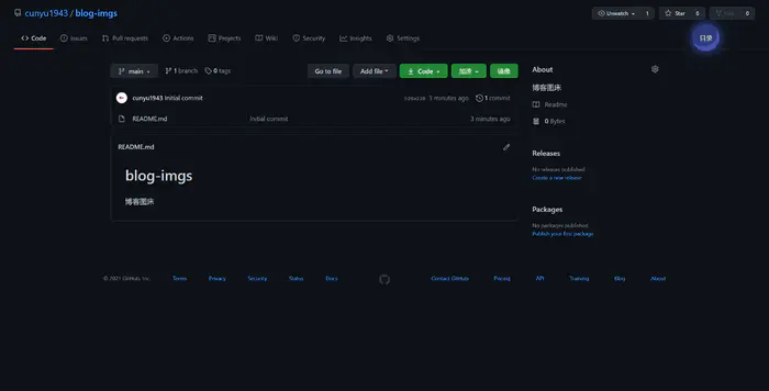 图片[3]-利用 Github 搭建高速免费图床（可用于博客等）-优诺-小站