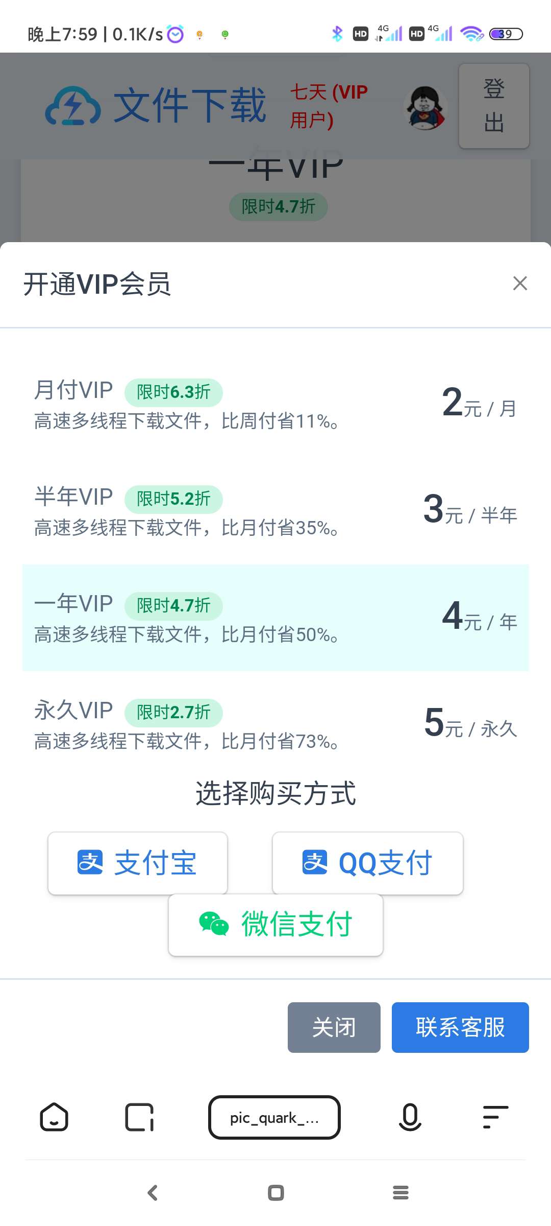 闪客网盘最新修复版＋详细教程-优诺-小站