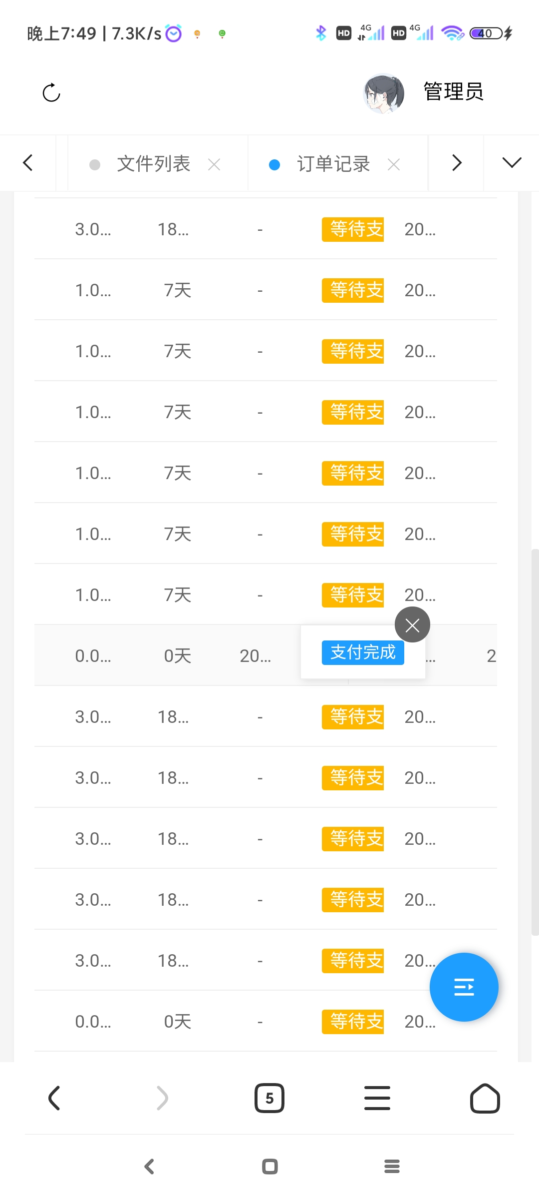 图片[4]-闪客网盘最新修复版＋详细教程-优诺-小站
