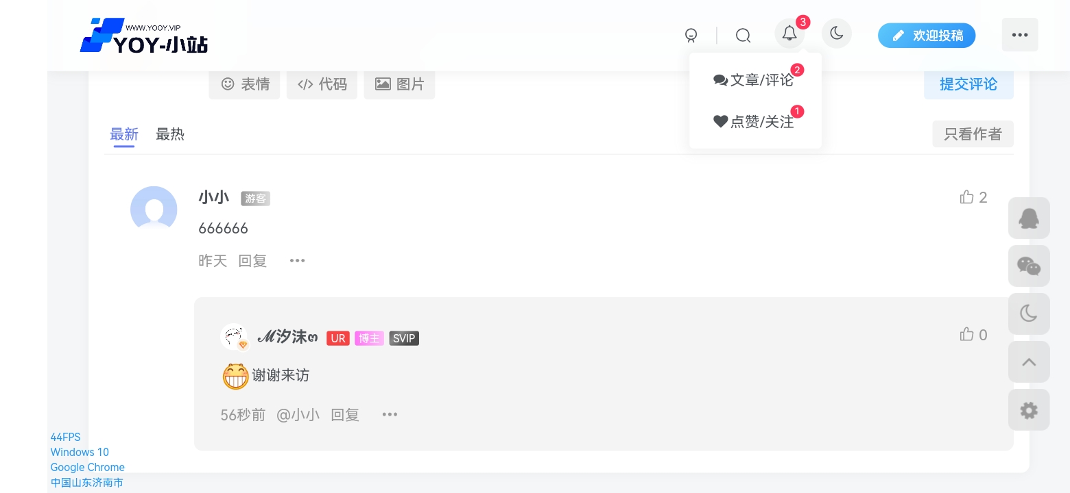 图片[1]-WordPress子比主题评论等级添加-优诺-小站