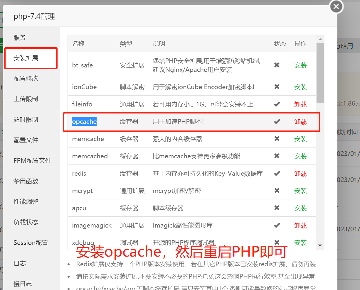 图片[6]-给网站提提速&使用Redis和opcache为网站加速教程-优诺-小站