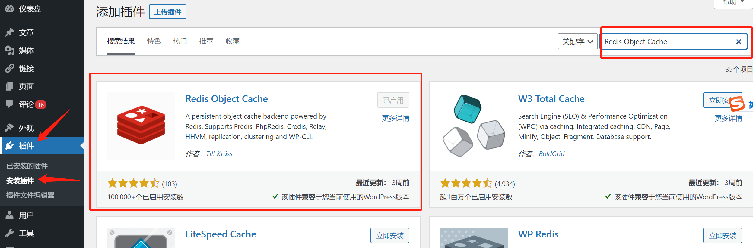 图片[2]-给网站提提速&使用Redis和opcache为网站加速教程-优诺-小站