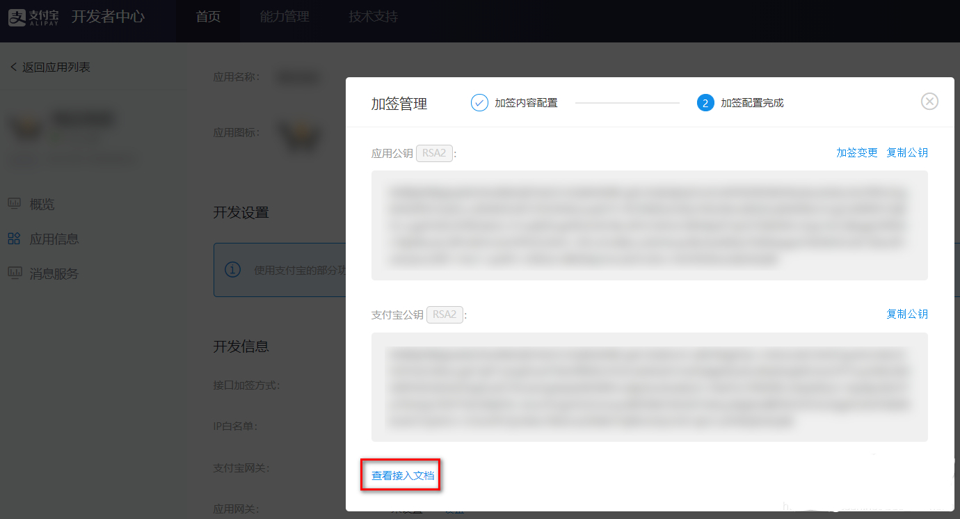 图片[3]-【支付宝当面付】个人用户无营业执照申请支付宝当面付-优诺-小站