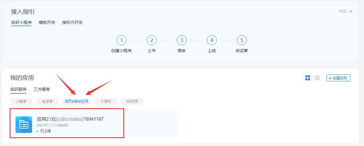图片[1]-【支付宝当面付】个人用户无营业执照申请支付宝当面付-优诺-小站