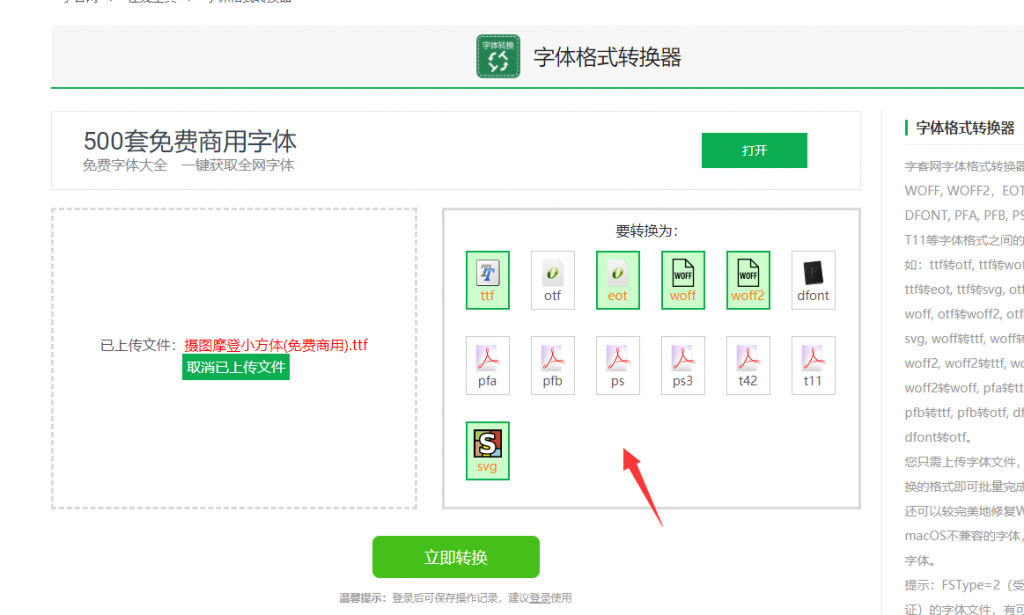 图片[1]-WordPress给你的博客网站换个漂亮的字体-优诺-小站