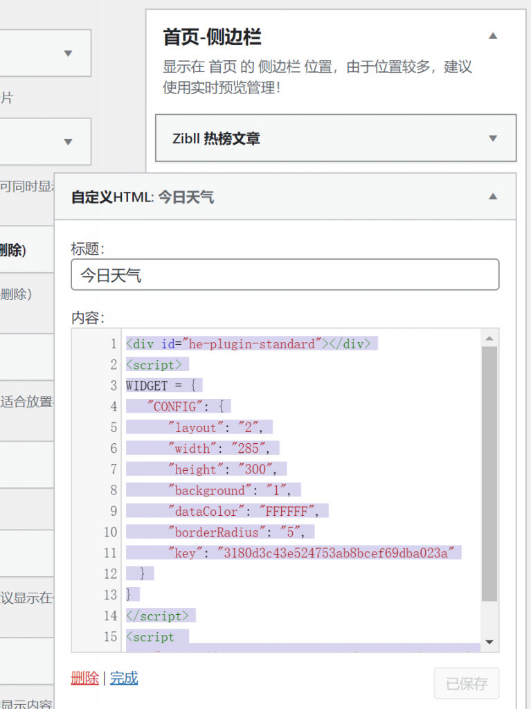 图片[5]-zibll子比主题美化教程(备忘录)[更新:6-19]-优诺-小站