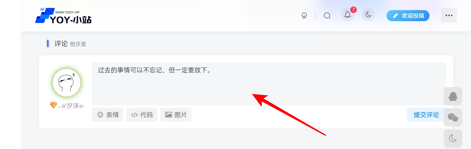 图片[1]-WordPress给博客评论框添加一言随机语录-优诺-小站