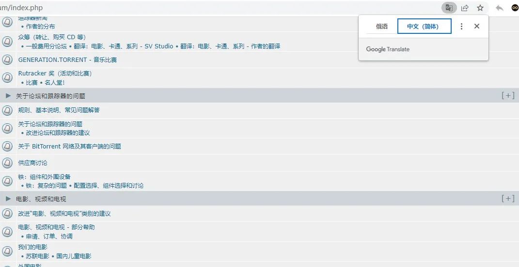 图片[7]-俄罗斯资源网站RuTracker使用教程-优诺-小站