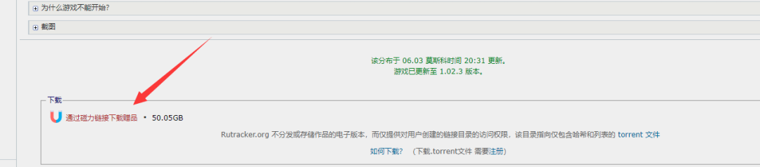 图片[13]-俄罗斯资源网站RuTracker使用教程-优诺-小站