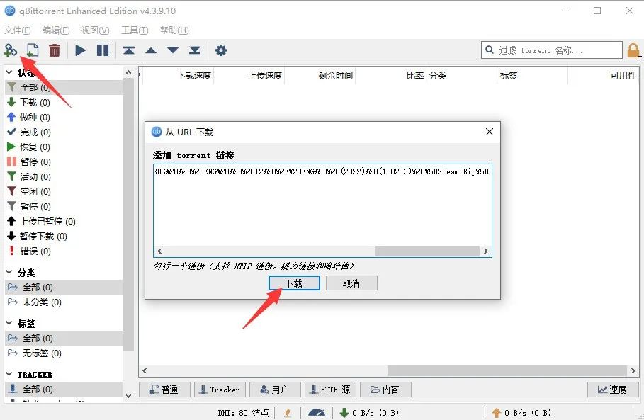 图片[14]-俄罗斯资源网站RuTracker使用教程-优诺-小站