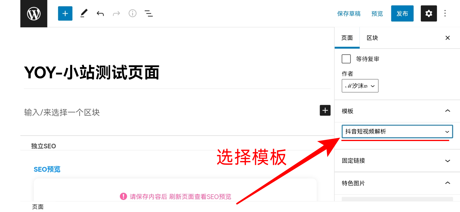 图片[1]-zibll子比主题内嵌入其它网站页面-优诺-小站