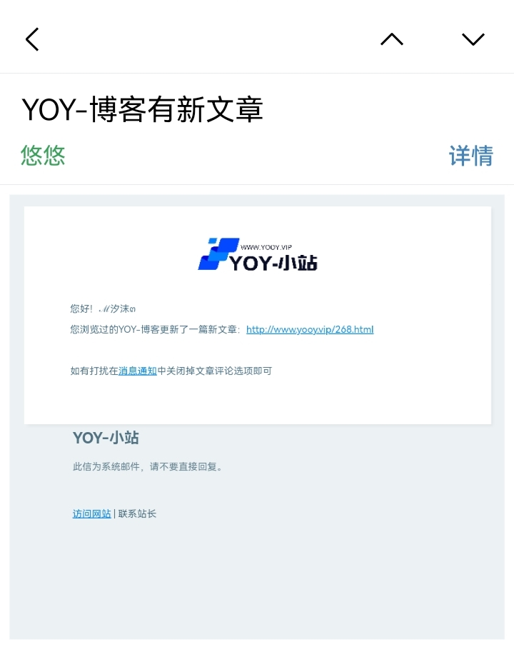 图片[1]-WordPress 文章发布或更新时发送邮件通知-优诺-小站