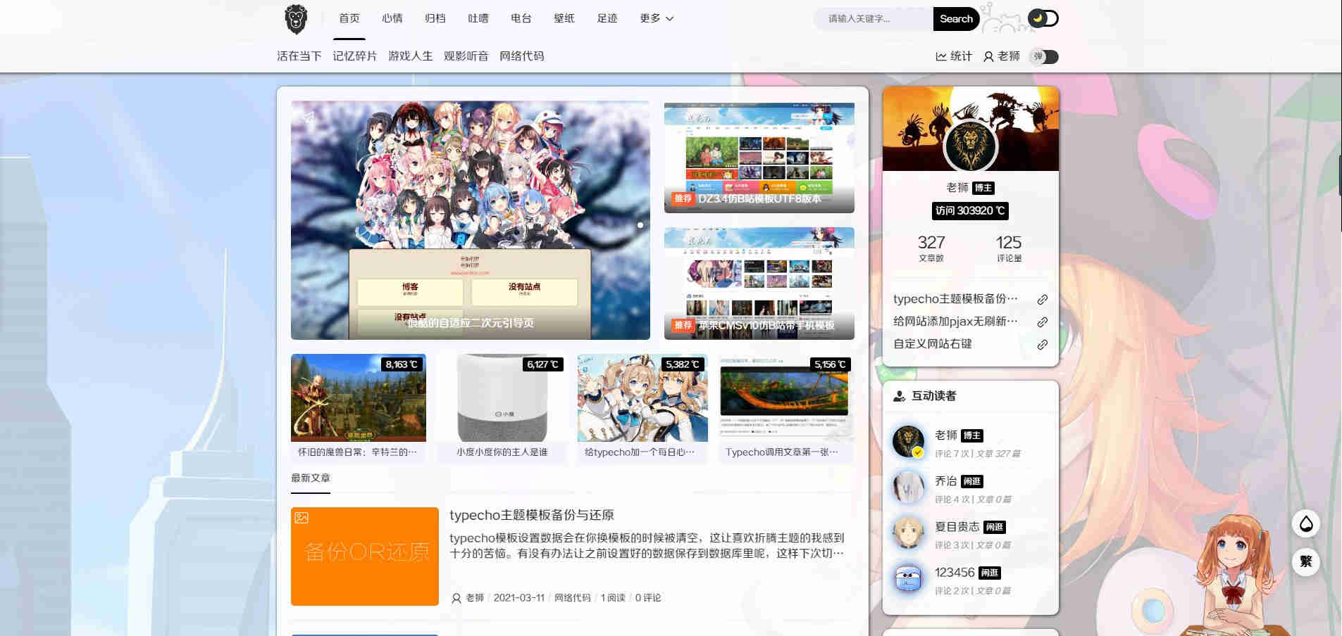 typecho主题Joe魔改版发布（持续更新）-优诺-小站