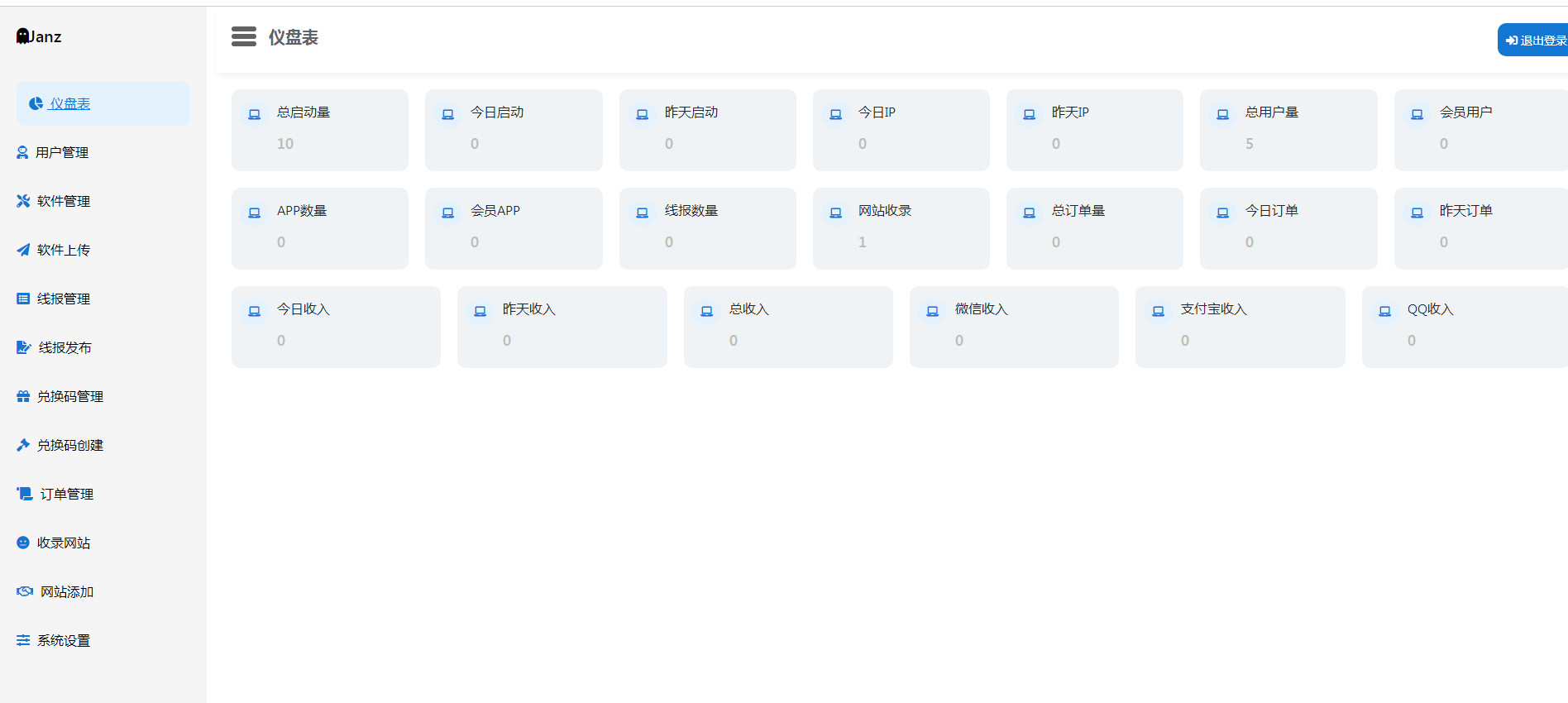 图片[2]-2022 软件库APP源码前端 后端整套独立后台-优诺-小站