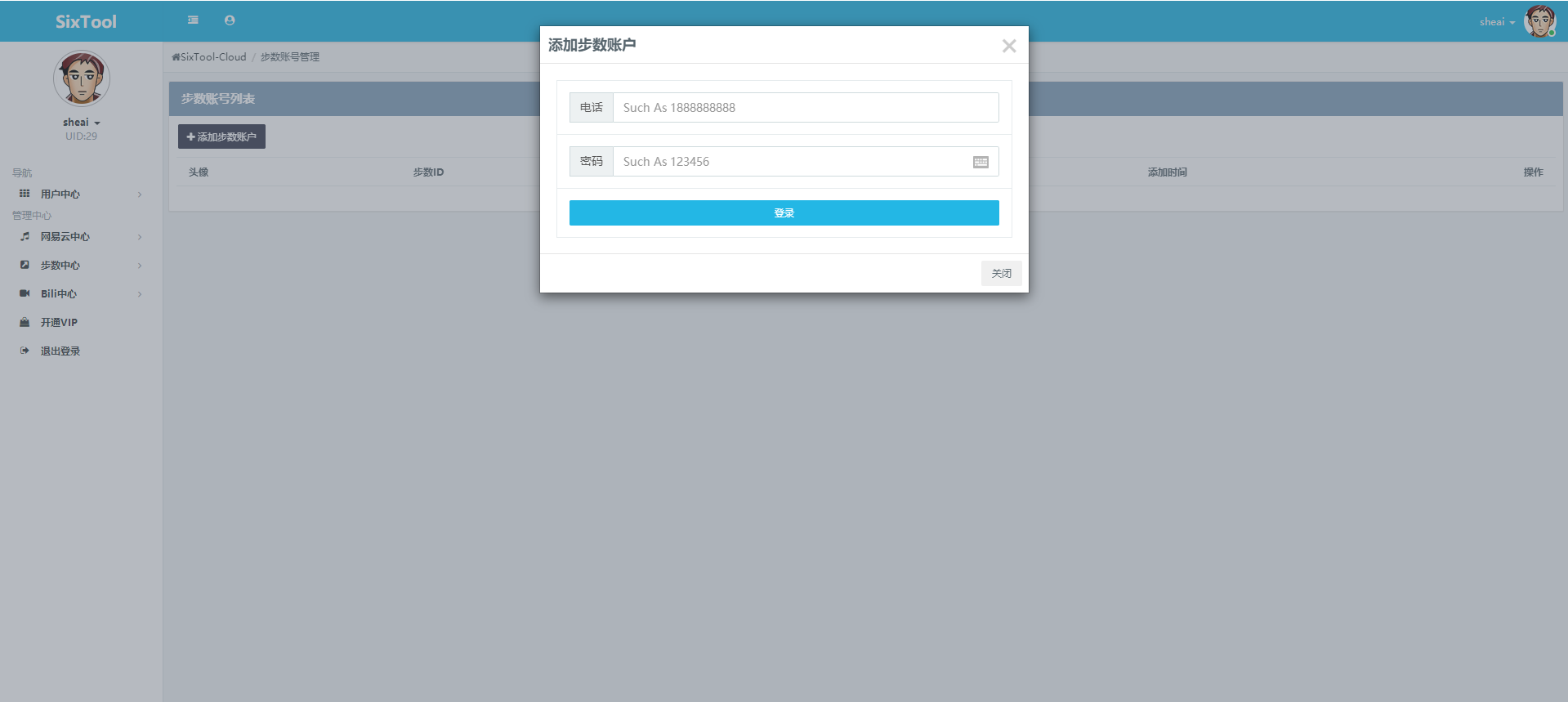 图片[4]-SixTool-多功能多合一代挂助手源码-优诺-小站