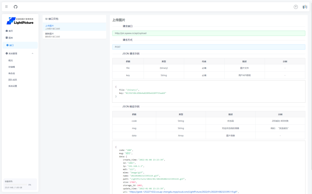 图片[4]-LightPicture – 精致图床系统-优诺-小站