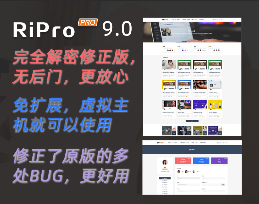 图片[3]-ripro9.0修正升级版+WP两款美化包+稀有插件-优诺-小站