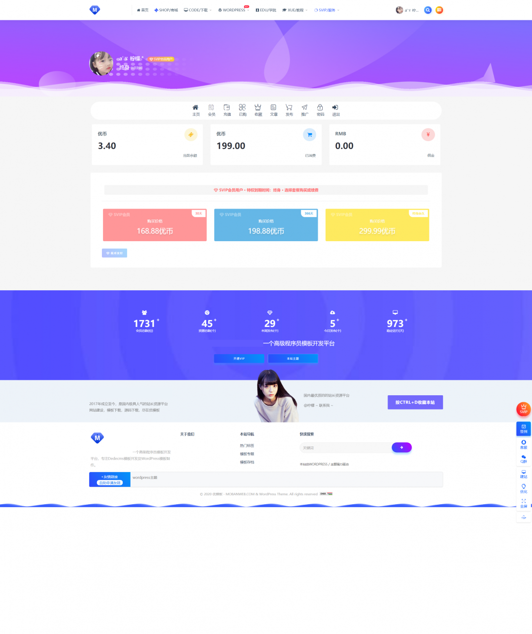 RIPRO主题美化-会员中心全宽梦幻动态美化-优诺-小站