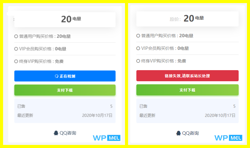 【RiPro网盘链接检测插件】目前支持四种常用网盘-优诺-小站