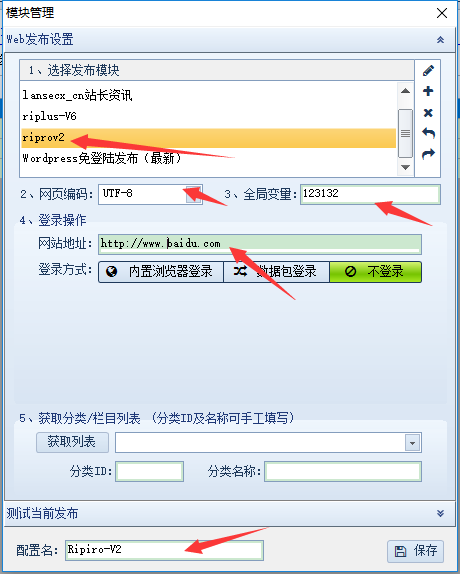 图片[4]-日主题Ripro-v2火车头采集发布模块和接口-优诺-小站