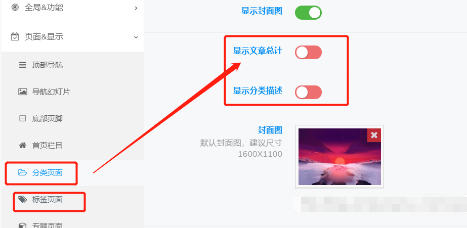 图片[3]-zibll子比主题分类/标签页面 文章数总计、描述隐藏-优诺-小站