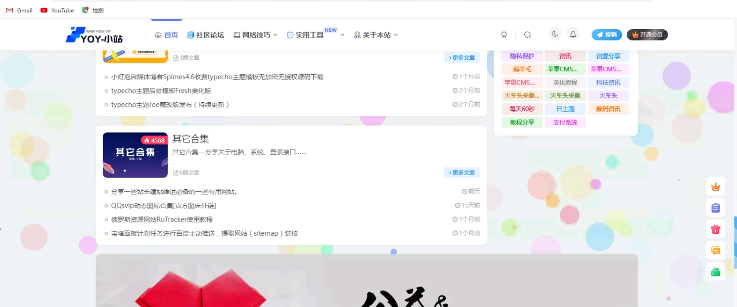 图片[4]-zibll子比主题美化教程(备忘录)[更新:6-19]-优诺-小站