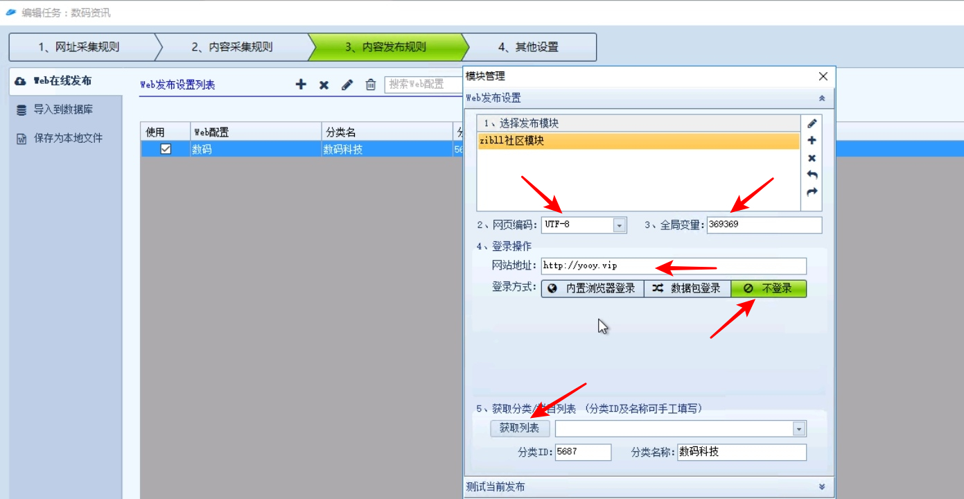 图片[2]-zibll子比主题火车头社区采集模块+免登接口-优诺-小站