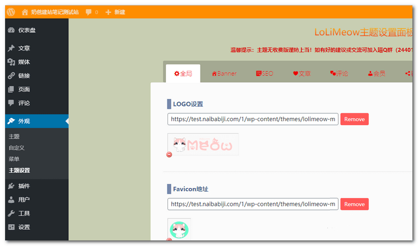 图片[2]-WordPress国人原创动漫主题lolimeow免费下载-优诺-小站