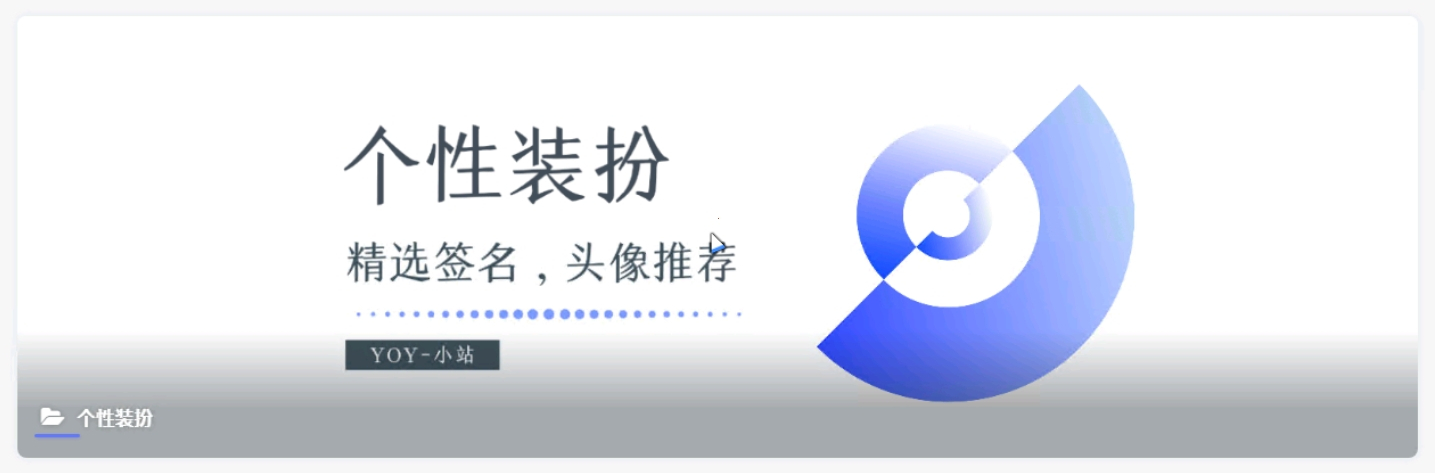 图片[2]-zibll子比主题分类/标签页面 文章数总计、描述隐藏-优诺-小站