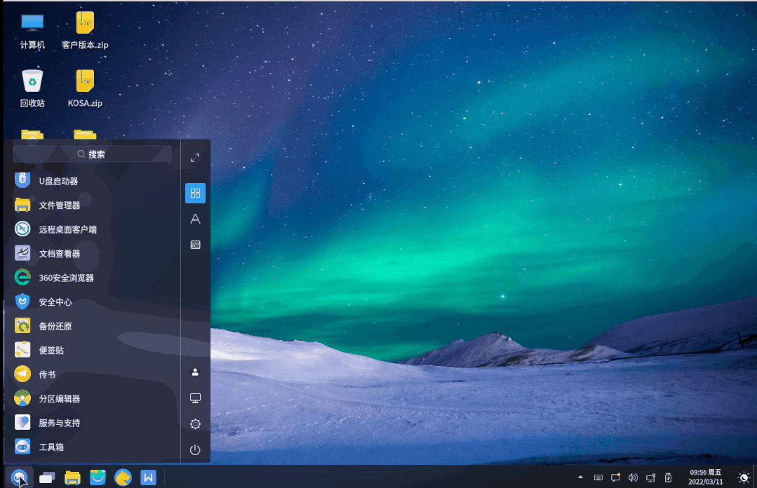 图片[2]-银河麒麟操作系统v10免费下载-银河麒麟桌面系统镜像下载-优诺-小站