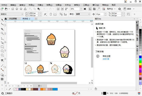图片[2]-CorelDraw 2022破解版-优诺-小站