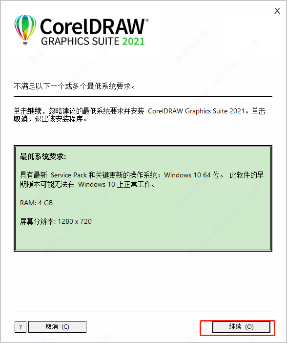 图片[4]-CorelDraw 2022破解版-优诺-小站