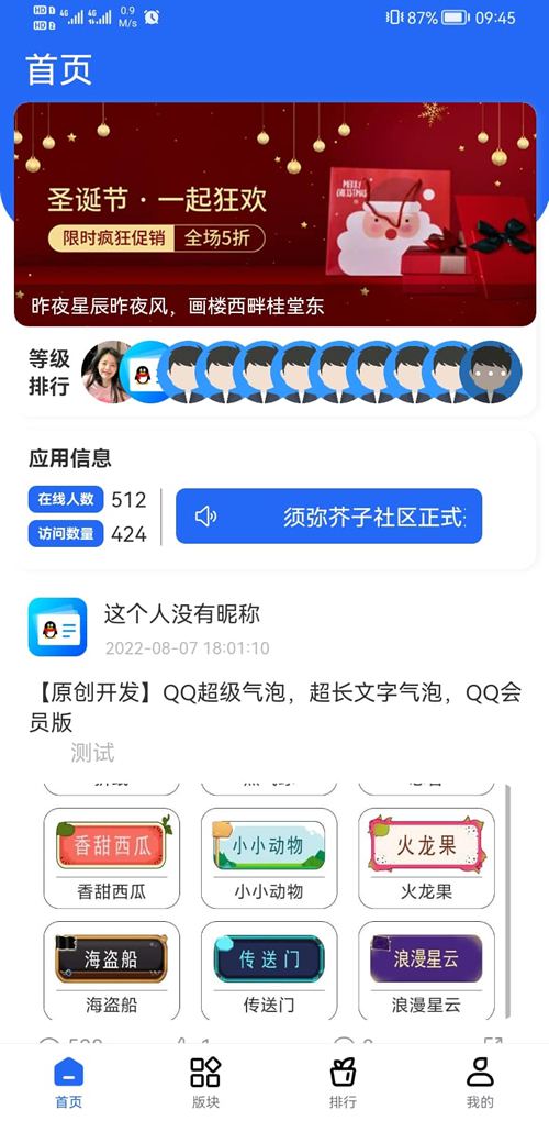图片[1]-FreeBbs后台二开的论坛社区APP源码＋后端源码-优诺-小站