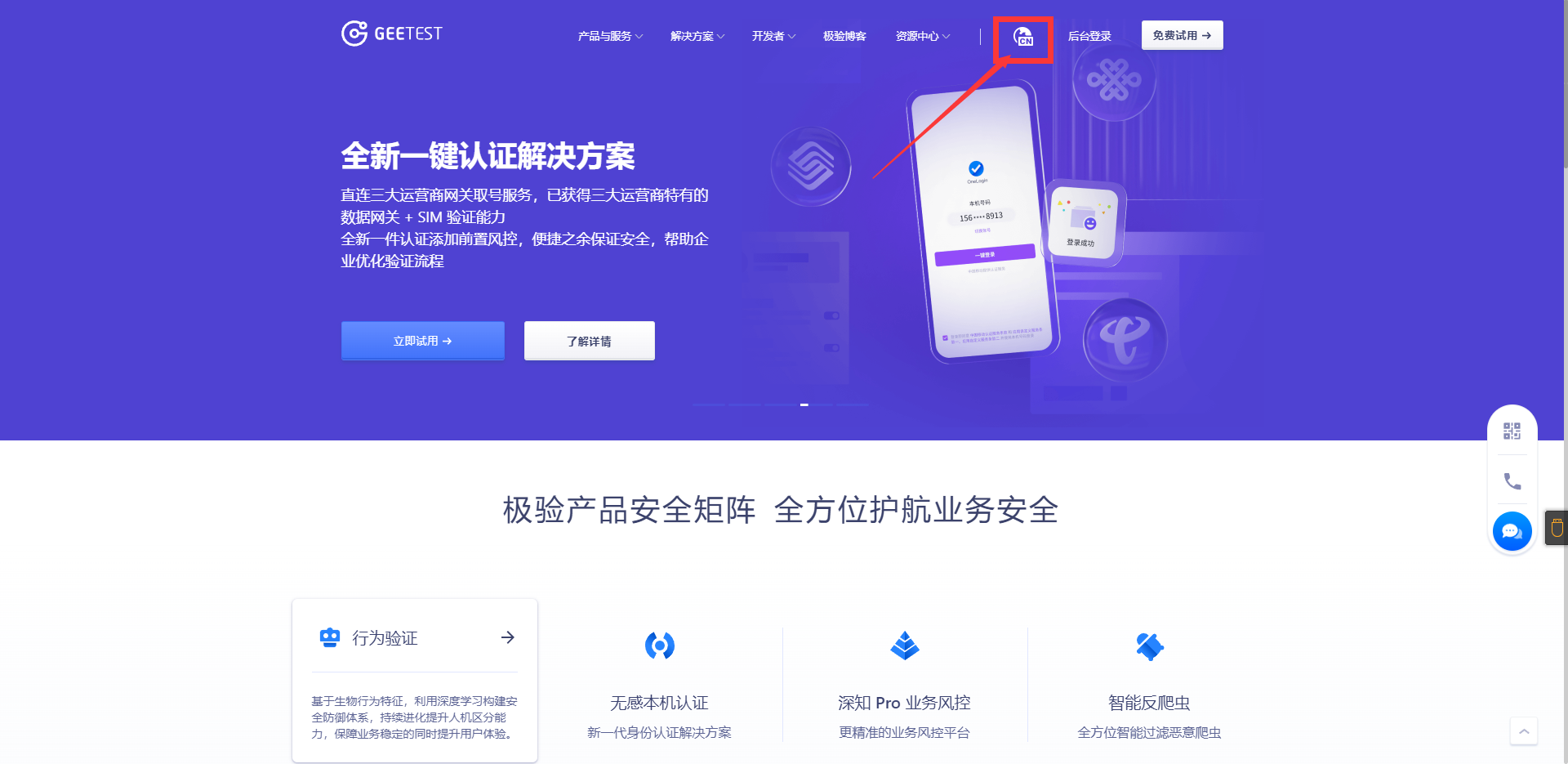 图片[2]-免费无需审核申请极验GEETEST4.0行为验证账号-优诺-小站
