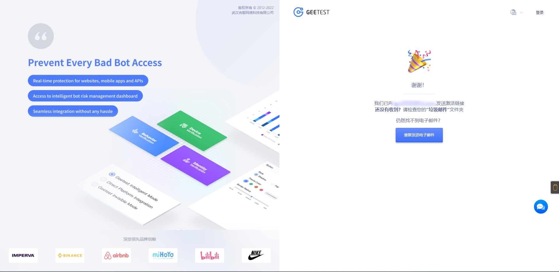 图片[5]-免费无需审核申请极验GEETEST4.0行为验证账号-优诺-小站