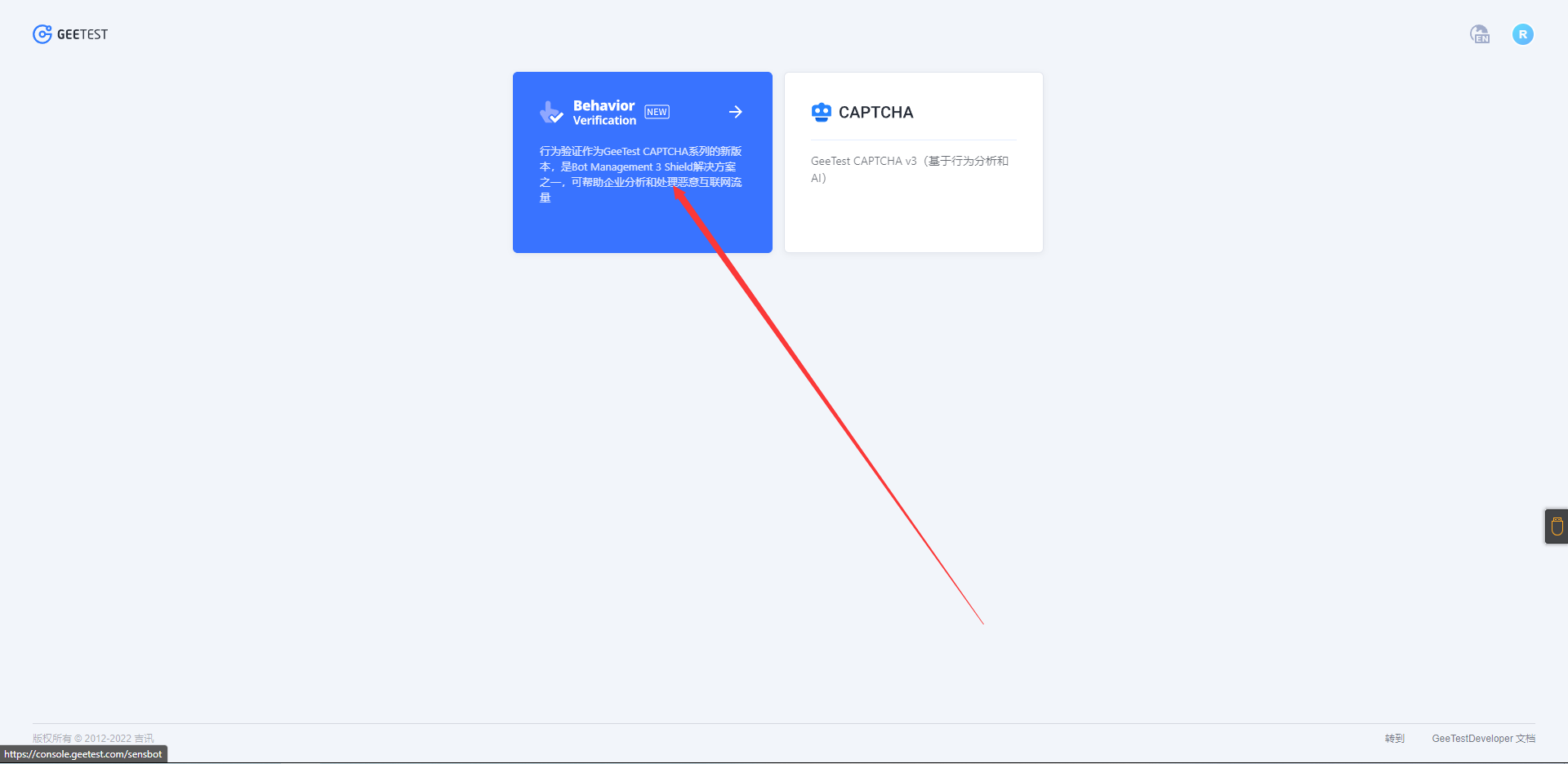 图片[7]-免费无需审核申请极验GEETEST4.0行为验证账号-优诺-小站