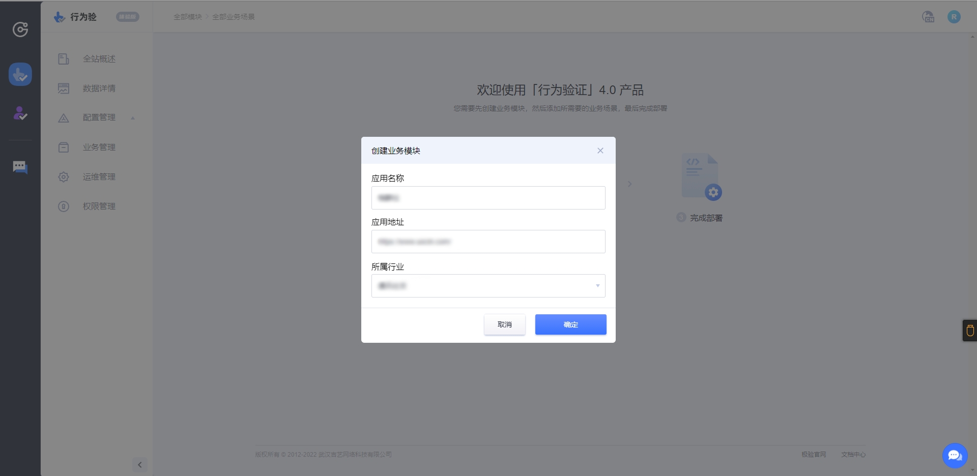 图片[8]-免费无需审核申请极验GEETEST4.0行为验证账号-优诺-小站