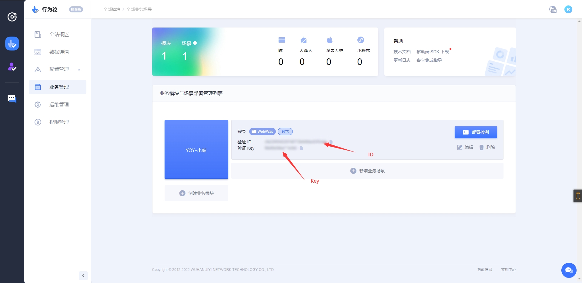 图片[10]-免费无需审核申请极验GEETEST4.0行为验证账号-优诺-小站