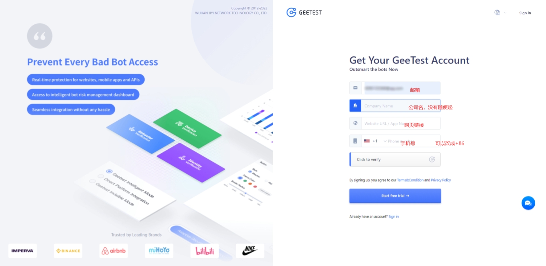 图片[4]-免费无需审核申请极验GEETEST4.0行为验证账号-优诺-小站